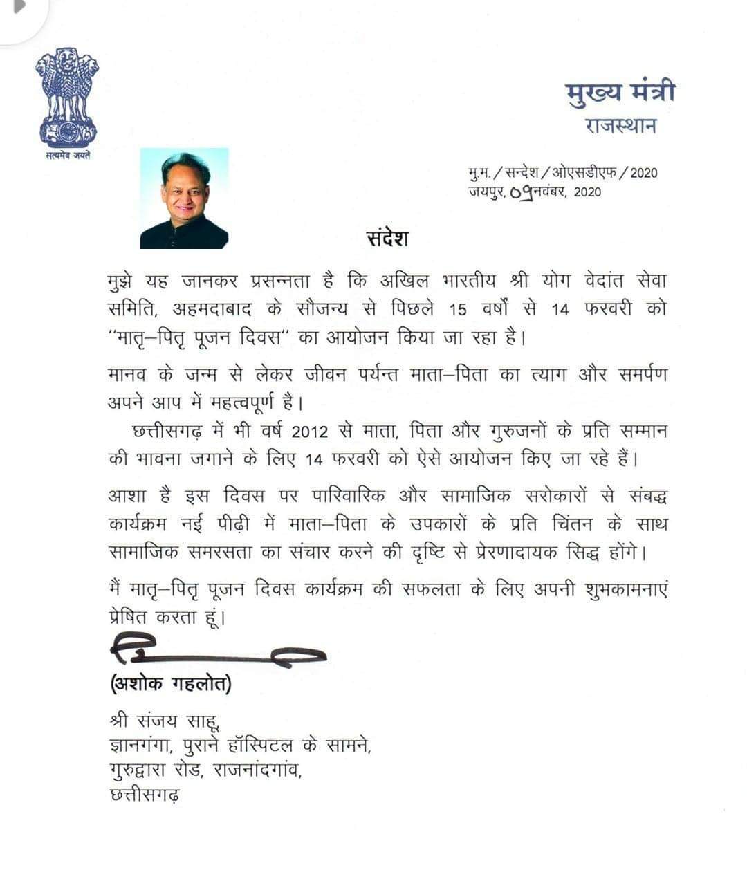 श्री आशारामजी बापू द्वारा प्रेरित भव्य रूप से मनाया गया मातृ पितृ पूजन दिवस