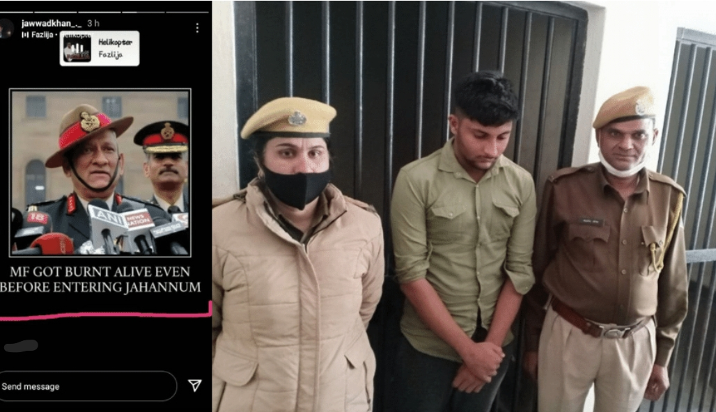 CDS बिपिन रावत जी के असामयिक निधन पर गलत टिप्पणी करने वाले 2 लोग हुए गिरफ्तार