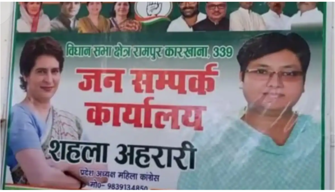 प्रियंका मौर्य का कांग्रेस पर लगाया धोखे का आरोप