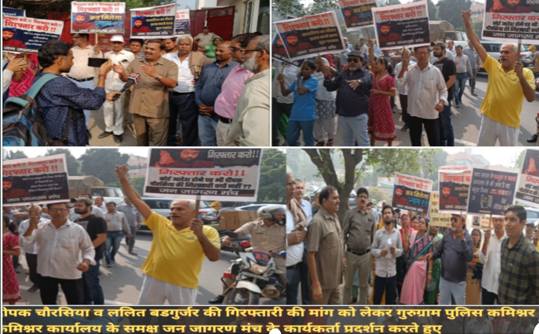 न्यायालय से गिरफ्तारी के आदेश के वाबजूद दीपक चौरसिया,ललित सिंह की गिरफ्तारी नही किये जाने पर जन जागरण मंच ने किया प्रदर्शन